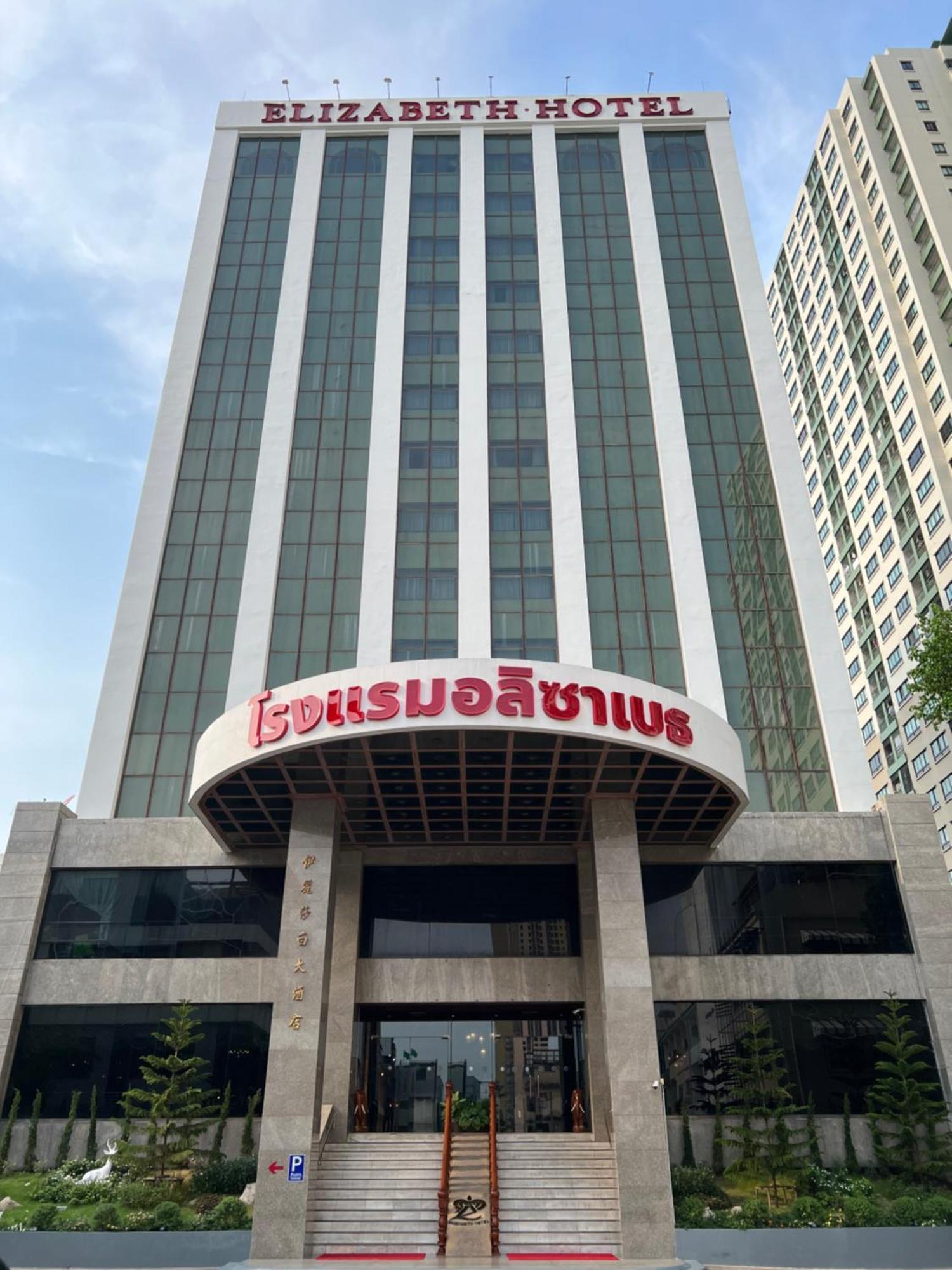 Elizabeth Hotel Bangkok Luaran gambar